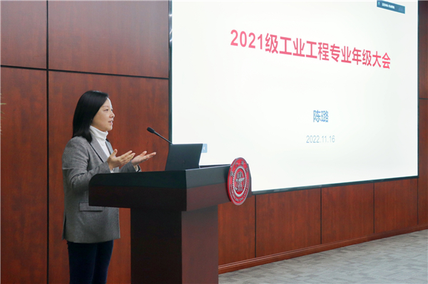1669098722700727.jpg 图4 陈璐老师为同学们介绍2021级工业工程专业培养方案.jpg