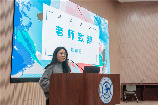 1669708170567058.jpg 图1 戴雨吟发言.jpg