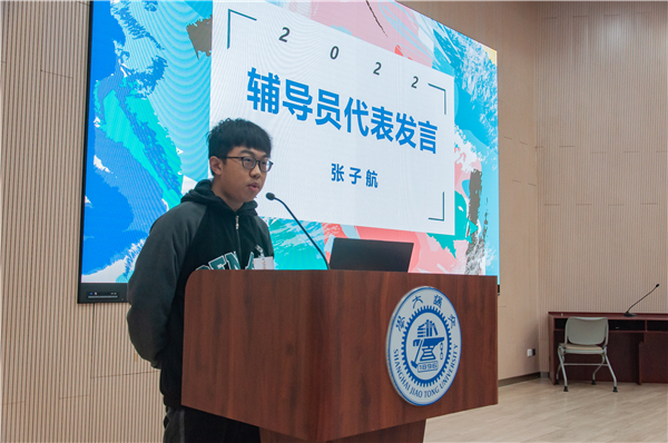 1669708190752831.jpg 图3 辅导员代表张子航发言.jpg