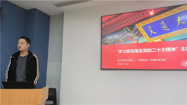 1669709155421515.jpg 图2.黄睿同志带领大家进行理论学习.jpg
