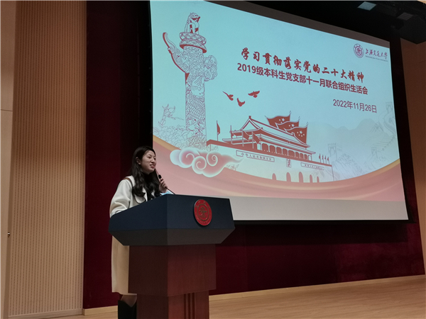 1669710717341038.jpg 图7 王玉婷总结发言.jpg
