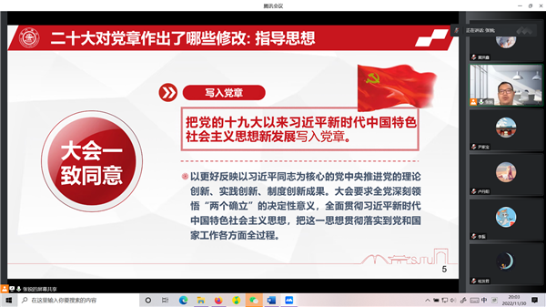 1670492578815030.png 图2+二十大党章学习.png