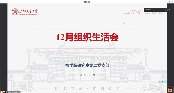 1672973536720558.png 图1-会议封面.png