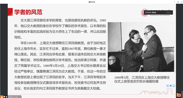 1672973548339892.png 图3-江泽民同志的交大往事.png