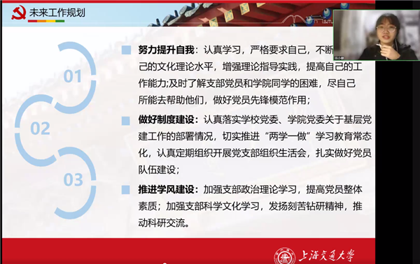 1672975839690200.png 图3 支委候选人自我介绍.png