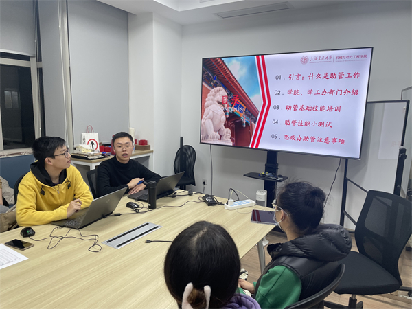 1676967749520649.jpg 图3+助管技能培训.jpg