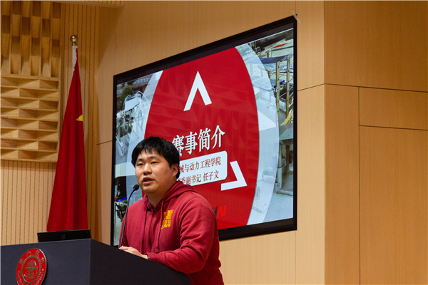 1677152063760461.jpg 图二 任子文进行赛事介绍.jpg