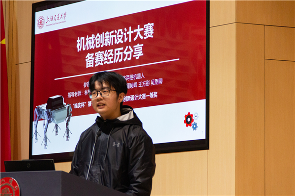 1677152108731603.jpg 图五 周峻峰分享参赛经验.jpg