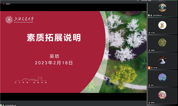 1677152470468035.jpg 图片2 吴昉介绍素质拓展.jpg