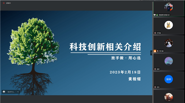 1677152496832269.jpg 图片4 黄楷熠介绍科技创新.jpg