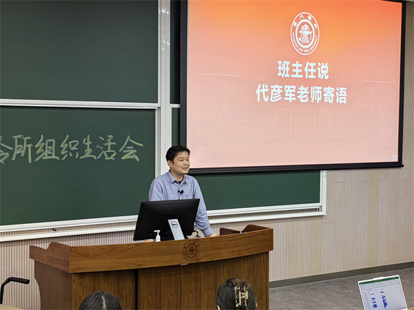 1685012417219559.jpg 代老师讲话 (4).jpg