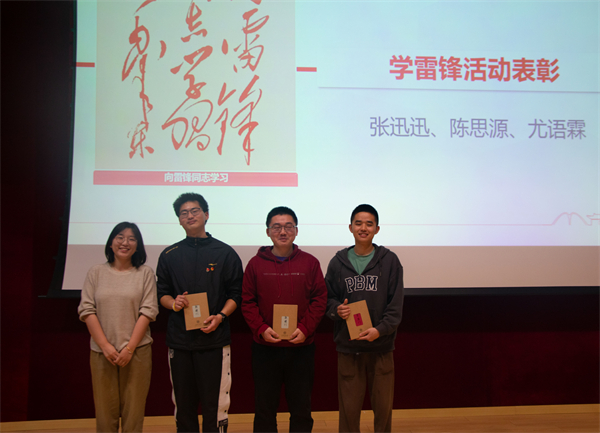 1685099041958709.jpg 图4 “学雷锋活动”优秀同学表彰.jpg