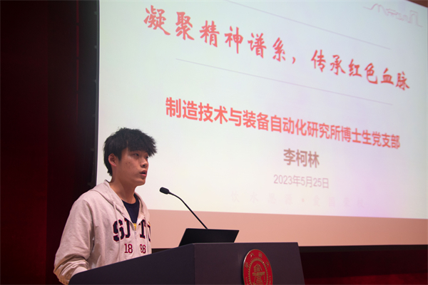 1685099051408487.jpg 图5 ”凝聚精神谱系,传承红色血脉“微党课.jpg