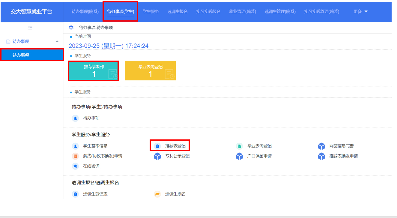1695635863418410.png 图片2.png
