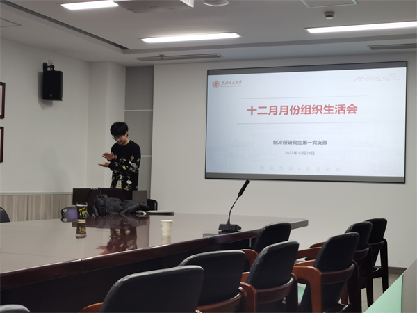 1703855805812663.jpg 图1 陆聪聪同志主持.jpg
