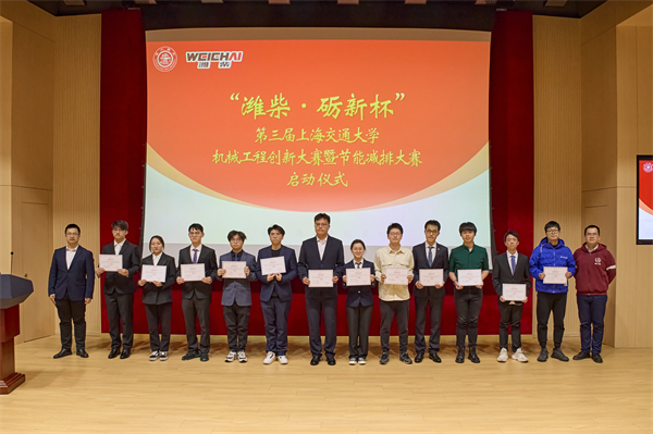 图2 第二届必赢线路检测3003机械工程暨节能减排大赛获奖代表.jpg