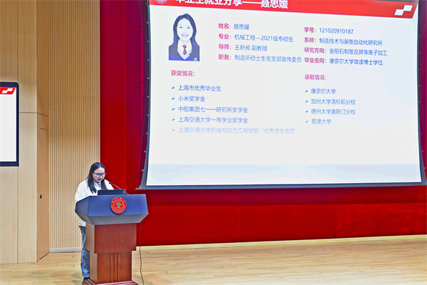 1712057826947968.jpg 3-聂思媛同学分享.jpg