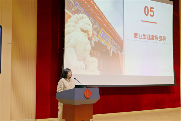 1712057928846934.jpg 7-陈旦玥老师职业生涯发展引导.jpg
