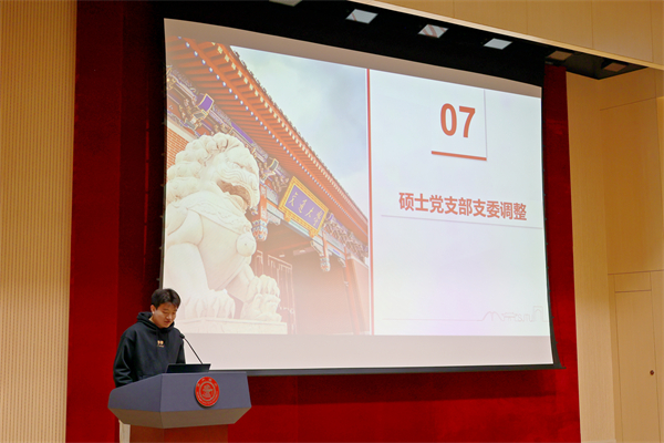 1712057996422390.jpg 10-硕士党支部支委调整.jpg