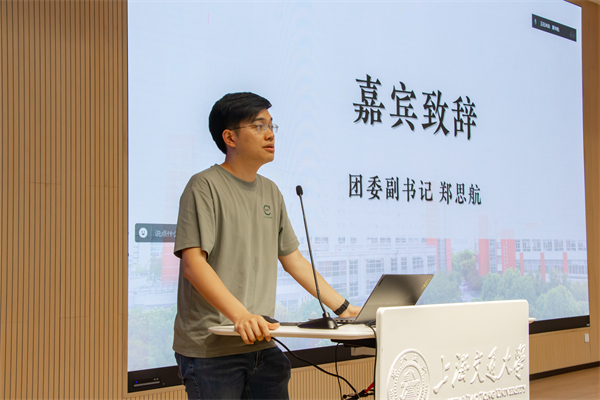 1719407848533445.jpg 图2 郑思航发言.jpg