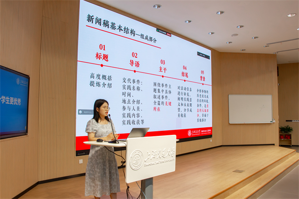 1719407892772463.jpg 图3 孙洋进行新闻稿培训.jpg