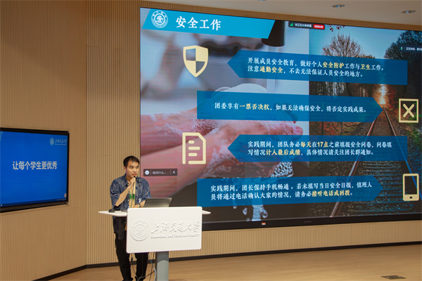 1719407943490618.jpg 图7 刘栋进行社会实践团长事务培训.jpg