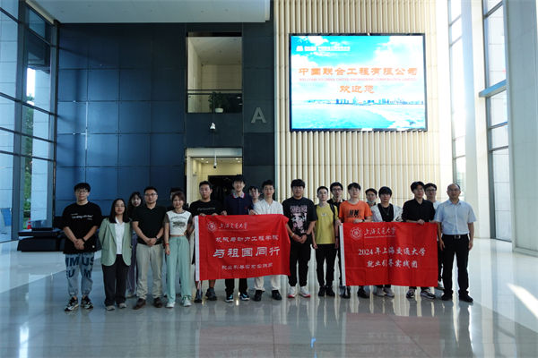 1720867514367952.jpg 图8 中国联合工程合影.jpg