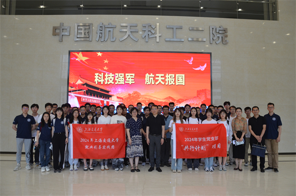 1720868388612259.jpg 图1 同学们在中国航天科工二院合影.jpg