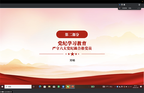 1722659975162361.png 图2 邓畅做党课分享.png