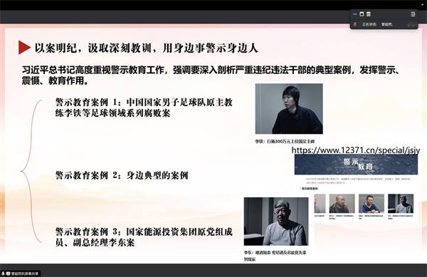 1722659986803404.jpg 图3 管超然做党课分享.jpg