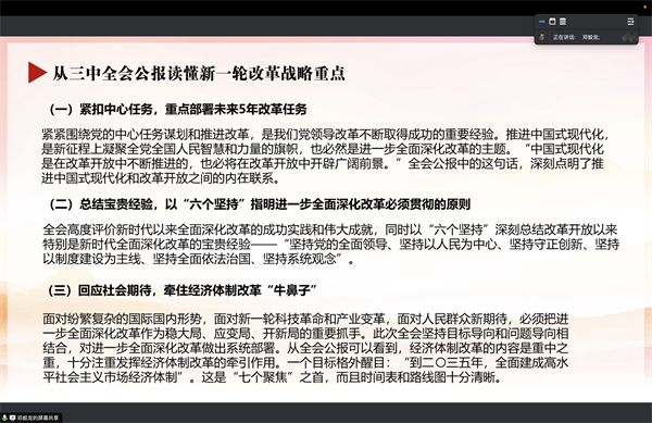 1722659998451900.jpg 图4 邓蛟龙做党课分享.jpg
