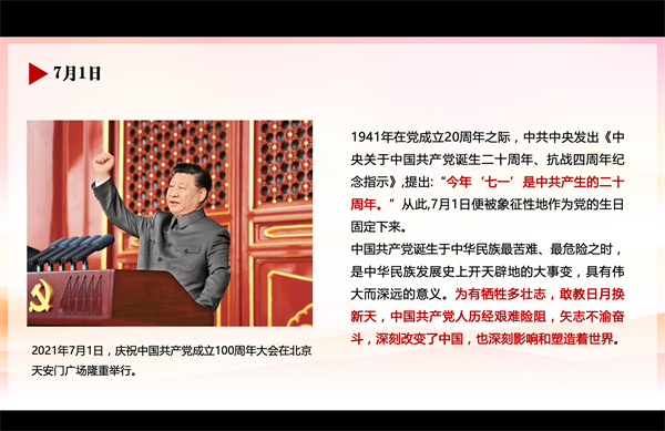 1722660005806880.png 图5 李浩哲做党课分享.png