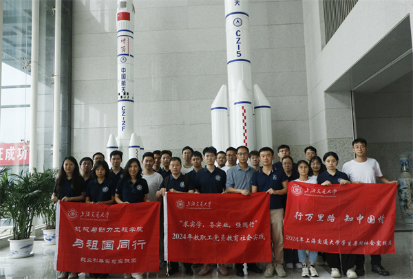 1722663749920772.jpg 图3 西安航天动力研究所合影.jpg