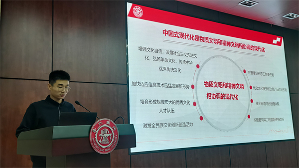 1727609502267620.jpg 2-党的二十届三中全会精神学习专题党课.jpg