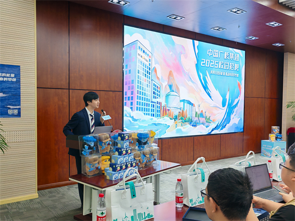 1727610390401069.jpg 图2 唐鸿林介绍中广核概况.jpg
