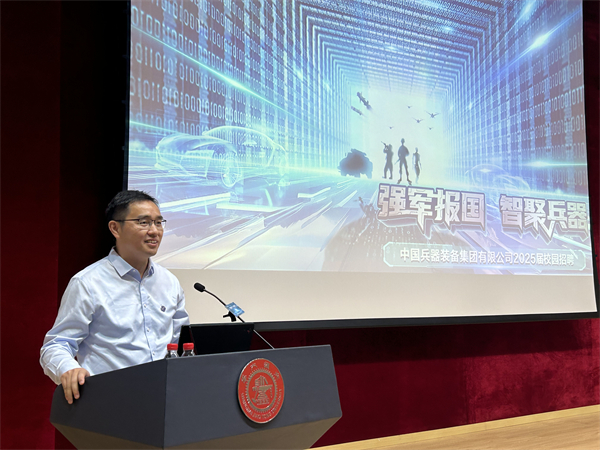 1729512080925621.jpg 图3 熊全胜介绍集团总部的招聘情况.jpg