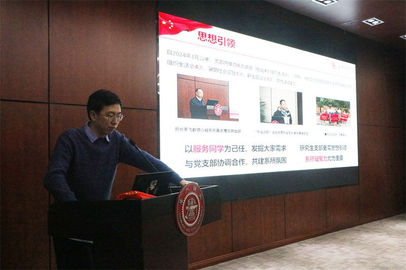图7-团支部书记工作汇报.jpg