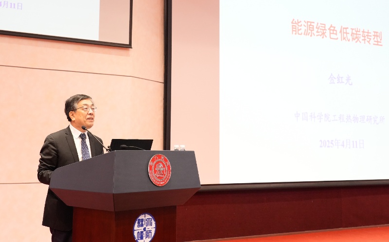 1744641154949524.jpg 图2 中国科学院院士金红光做主题报告_resized.jpg