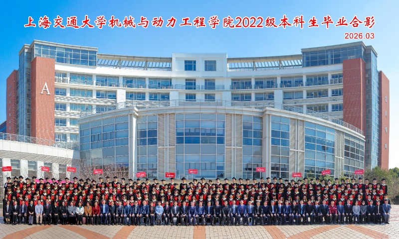 1775145170505819.jpg 图片1:学院2026届本科生全体大合影-1_resized.jpg