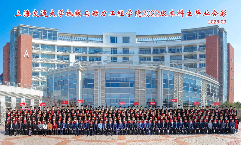 1775145176469271.jpg 图片2:学院2026届本科生全体大合影-2_resized.jpg