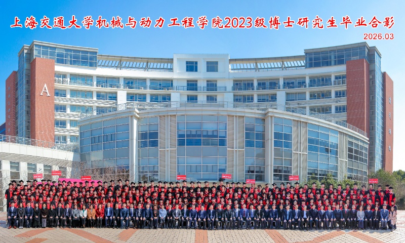 1775145192578835.jpg 图片4:学院2023级博士研究生全体大合影_resized.jpg