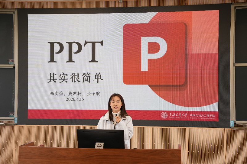 1776758139982487.jpg 图一:杨奕鋆老师介绍_resized.JPG