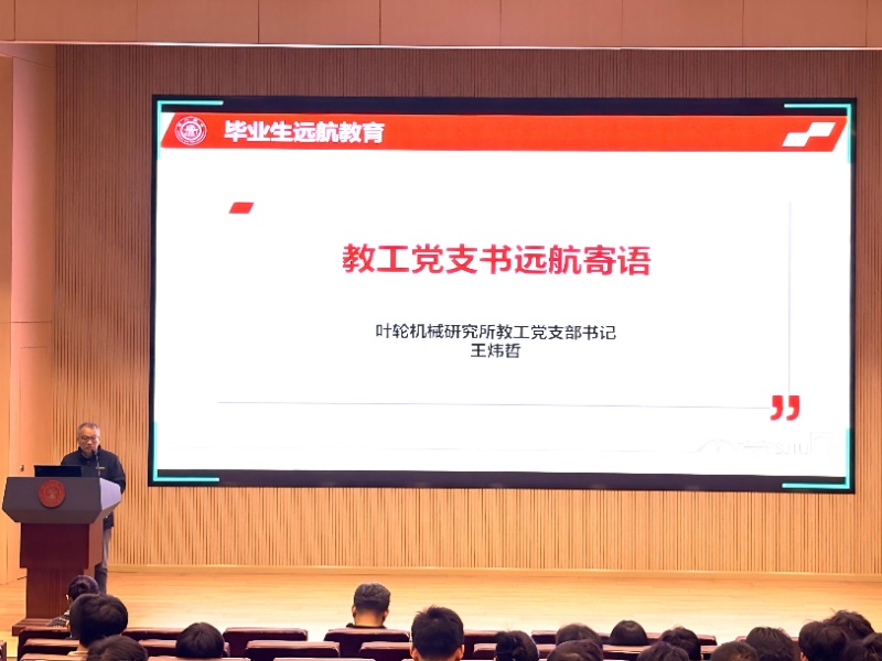 1776949099484066.jpg 图1 王炜哲为毕业生送上寄语_resized.jpg