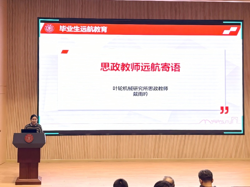 1776949111336257.jpg 图3 戴雨吟为毕业生送上寄语_resized.jpg