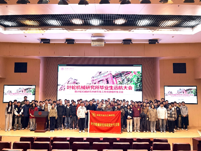 1776949134684368.jpg 图6 会议合照_resized.jpg