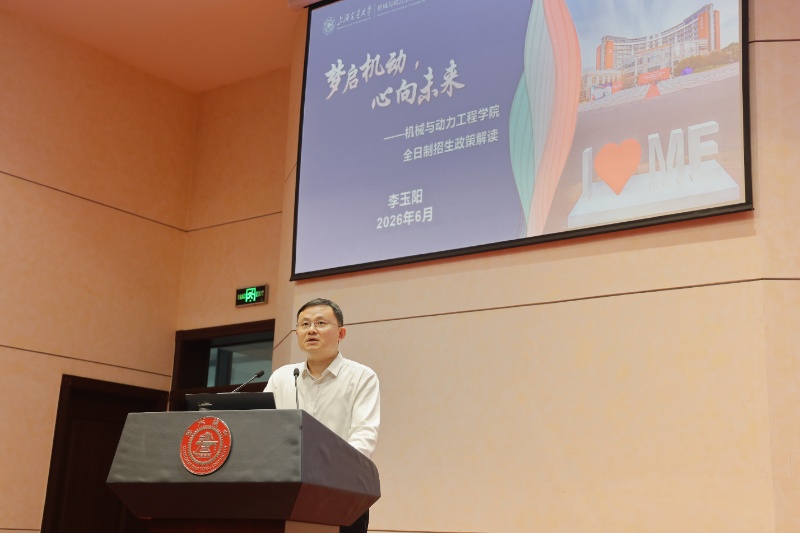 图1 李玉阳老师发言_resized.jpg