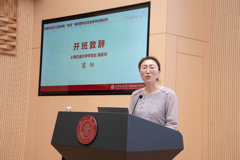 1783077630281579.jpg 图3_葛阳致辞_resized.jpg