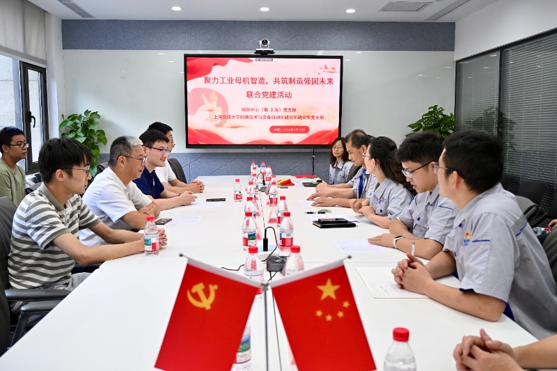 图4-支部共建与座谈会交流_resized.JPG